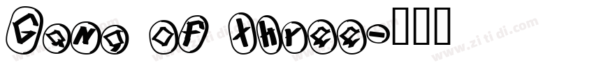 Gang of three字体转换